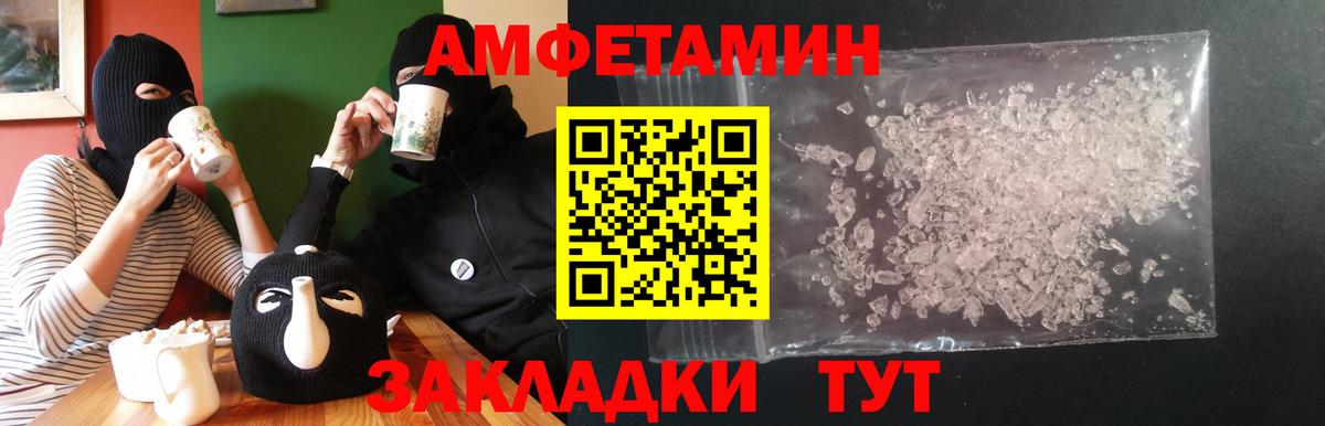 АМФ  АМФЕТАМИН 98%  Вход с VPN  Зерноград 