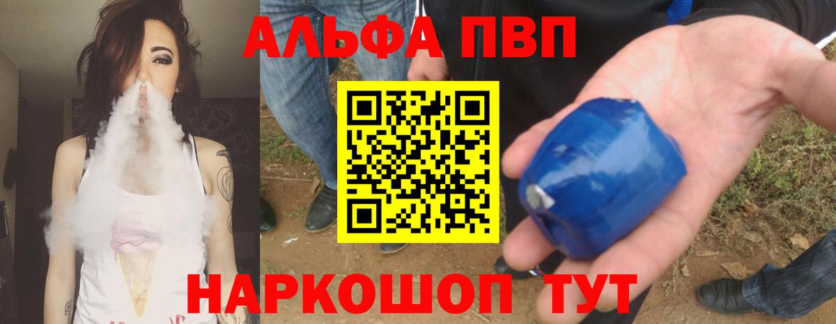A PVP VHQ Зерноград