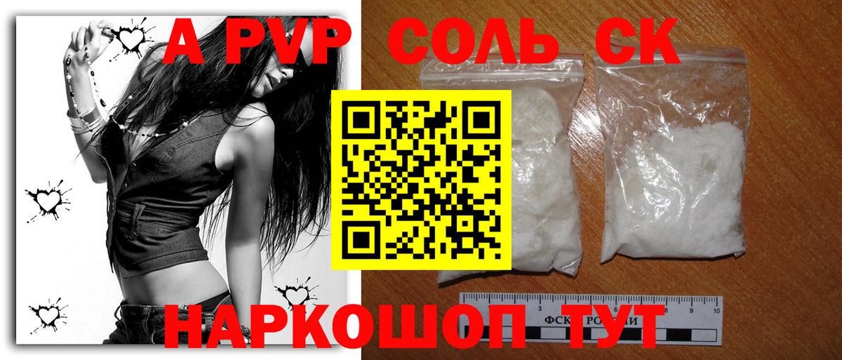 Alpha PVP кристаллы  Вход с VPN  Зерноград  Alpha PVP VHQ  A PVP Соль 
