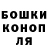 Canna-Cookies конопля Shant Kilerjian