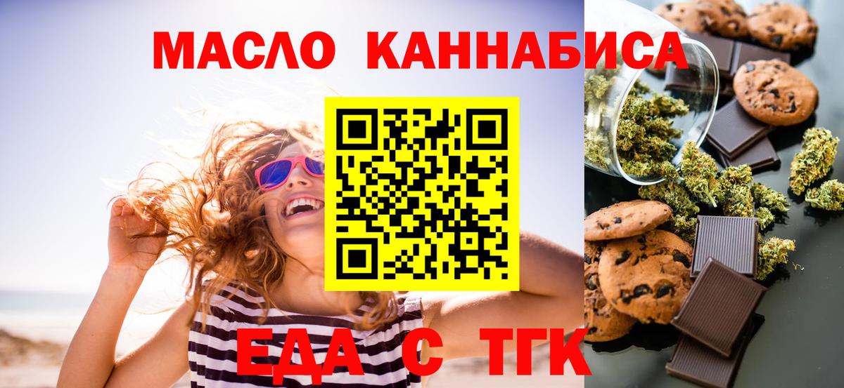 Зерноград  Еда ТГК марихуана  Вход с VPN 
