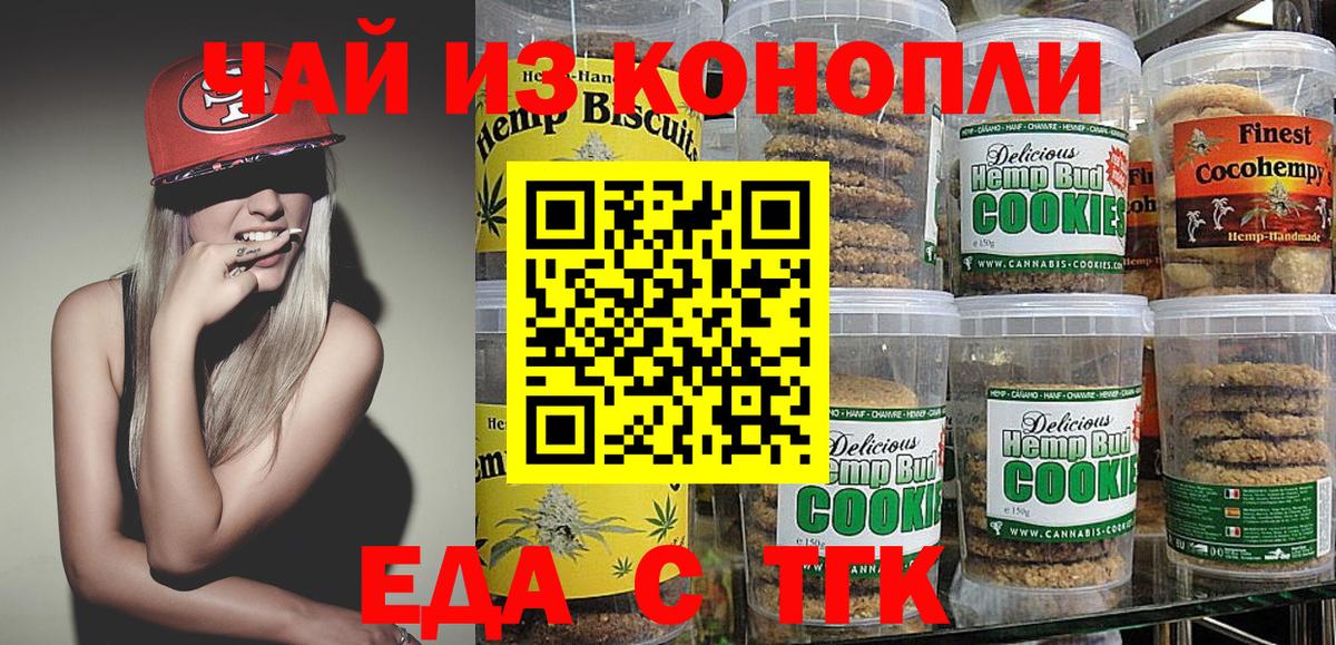 Cannafood марихуана Зерноград