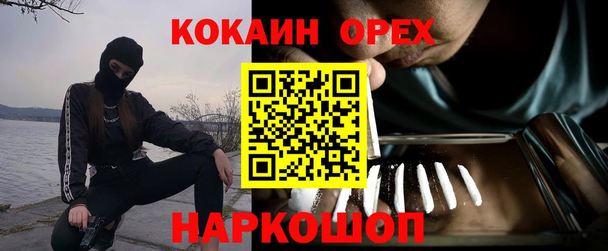 Cocaine Боливия Зерноград