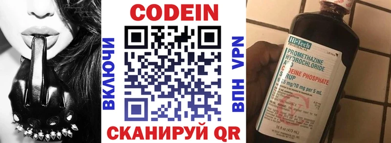 дарнет шоп  Зерноград  Кодеиновый сироп Lean Purple Drank 