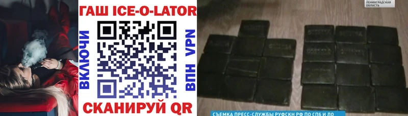 ГАШ VHQ  блэк спрут зеркало  Зерноград  купить наркотик 