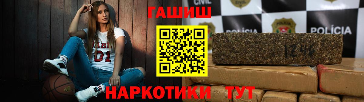 ГАШ гашик  Гашиш Cannabis  ГАШ  Зерноград  Вход с VPN 