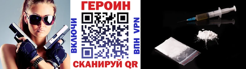 Героин хмурый  Зерноград 