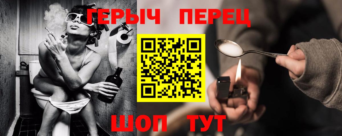 Зерноград  Героин VHQ  Вход с VPN 
