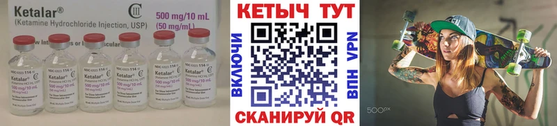 Кетамин VHQ МЕГА сайт Зерноград