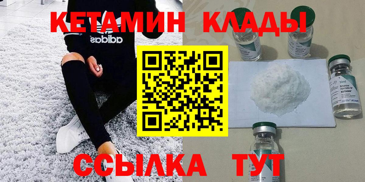 Зерноград  Кетамин ketamine  Вход с VPN 