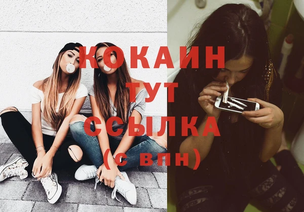кокаин премиум Зеленокумск