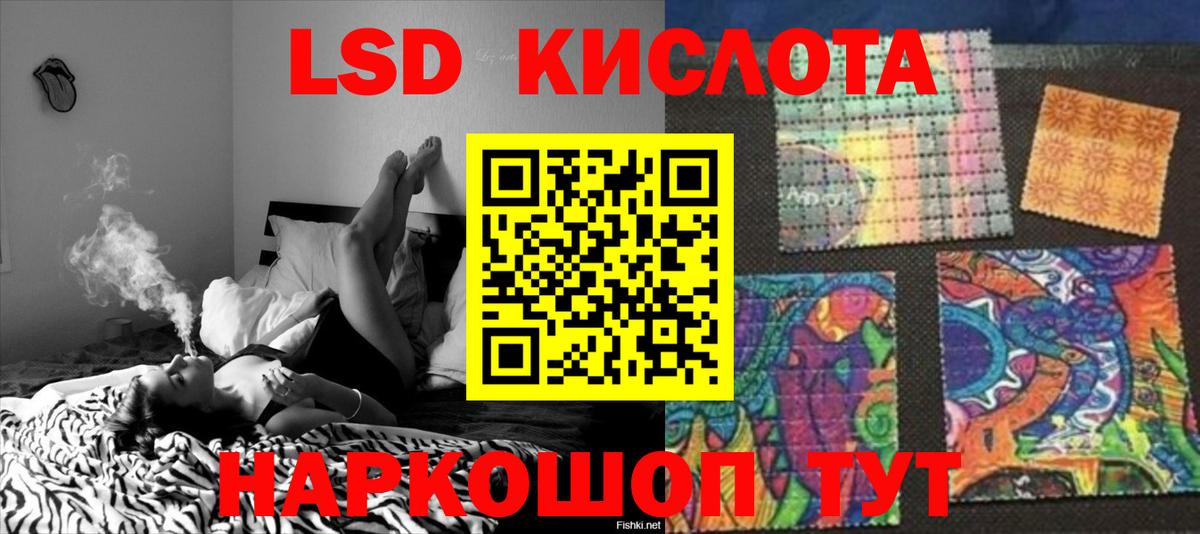 ЛСД экстази кислота Зерноград