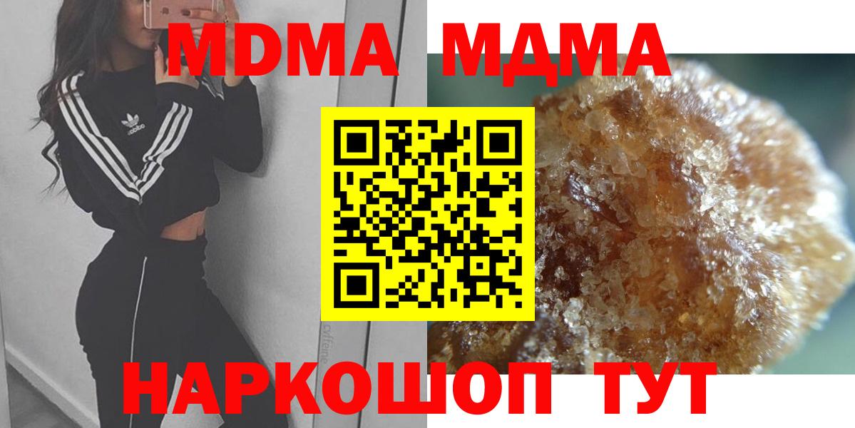 МДМА Molly  МДМА  Зерноград  Вход с VPN  МДМА crystal 