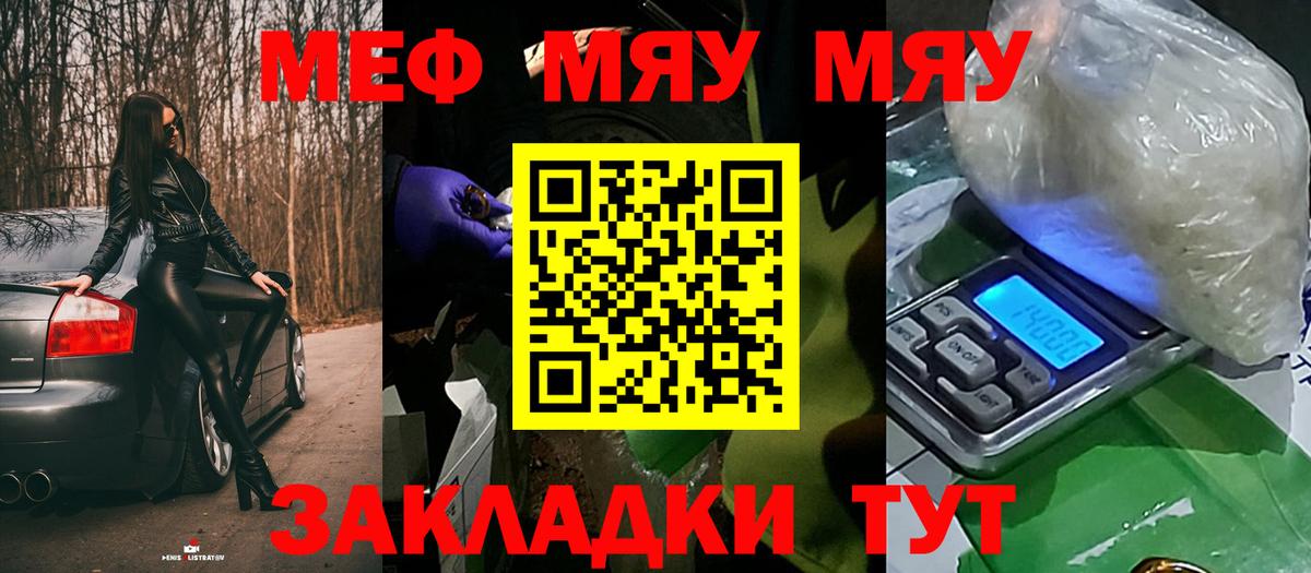 Меф кристаллы Зерноград