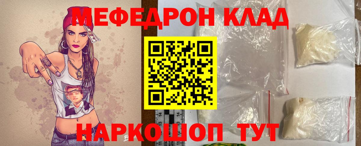 блэк спрут как зайти  Меф mephedrone  Вход с VPN  Мефедрон 4 MMC  Зерноград 