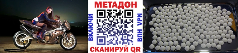Метадон мёд  Зерноград 