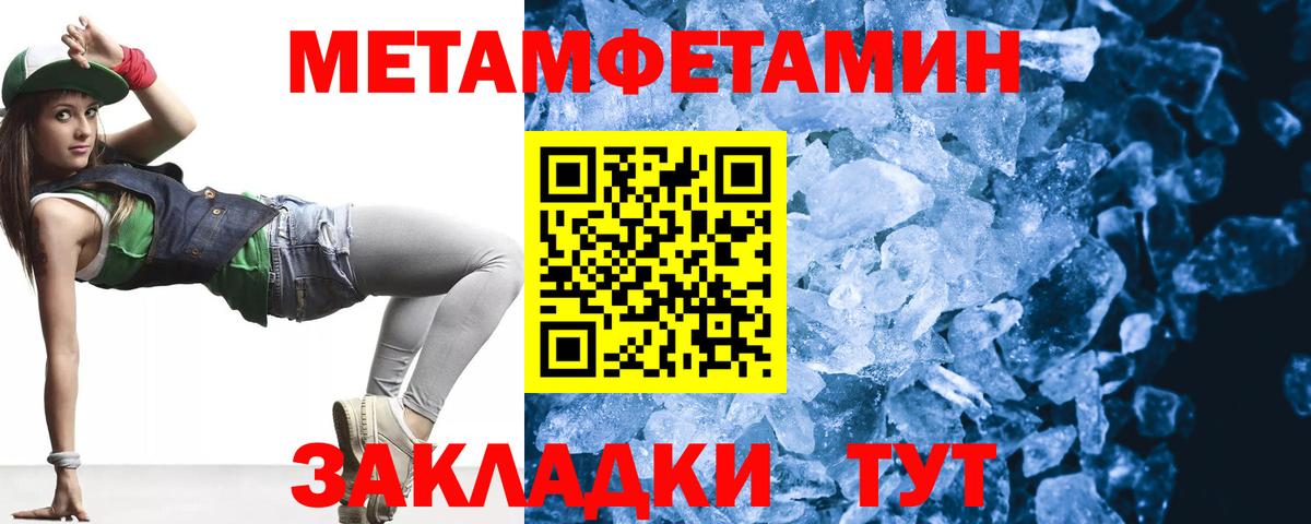 Первитин Декстрометамфетамин 99.9% Зерноград