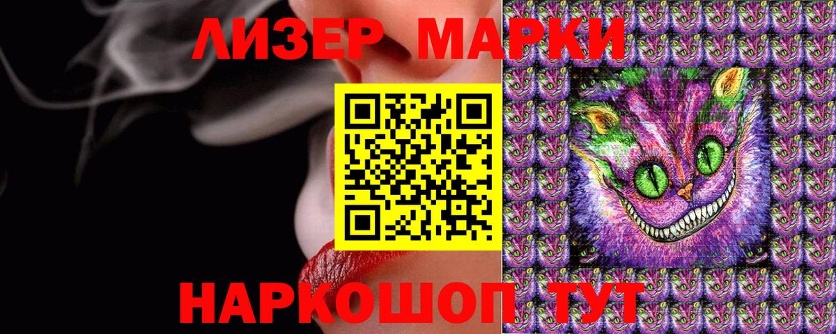 Марки 25I-NBOMe 1500мкг Зерноград